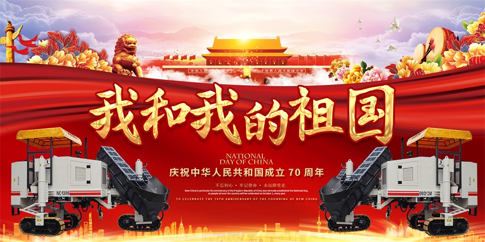 重磅！致祖國70周年-新路科技微信公眾號開通啦