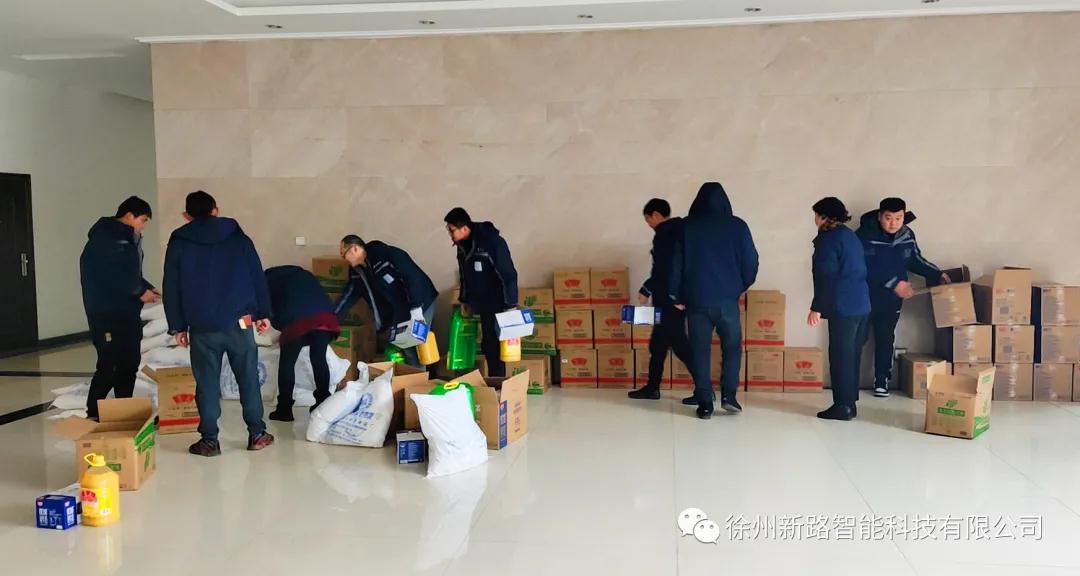 喜迎春節(jié)，新路科技發(fā)放員工春節(jié)禮品，送祝福